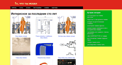 Desktop Screenshot of kristof-blog.ru