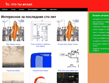 Tablet Screenshot of kristof-blog.ru